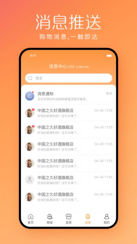 快销邦app图1