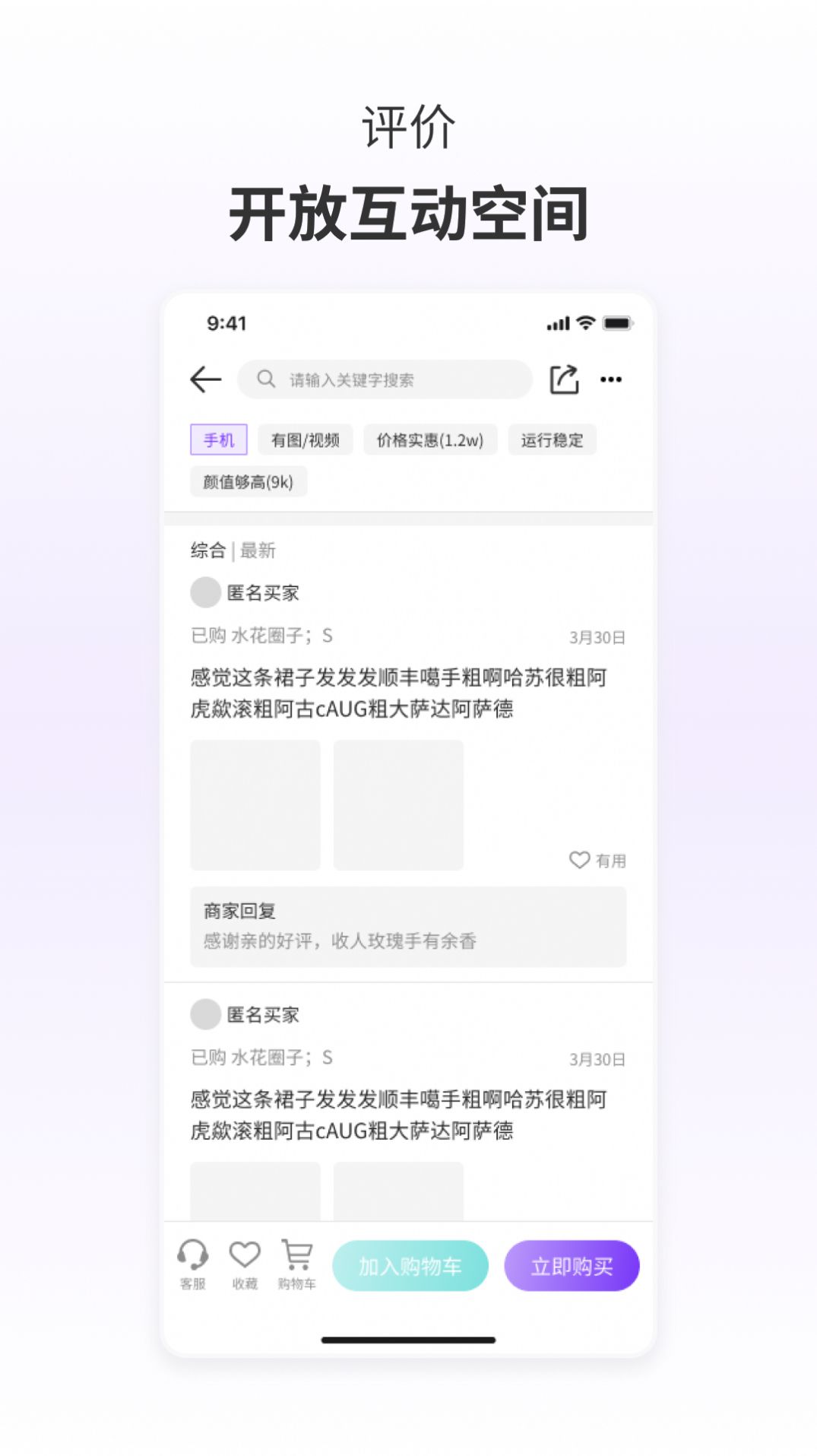 莲偶商城app官方版图片1