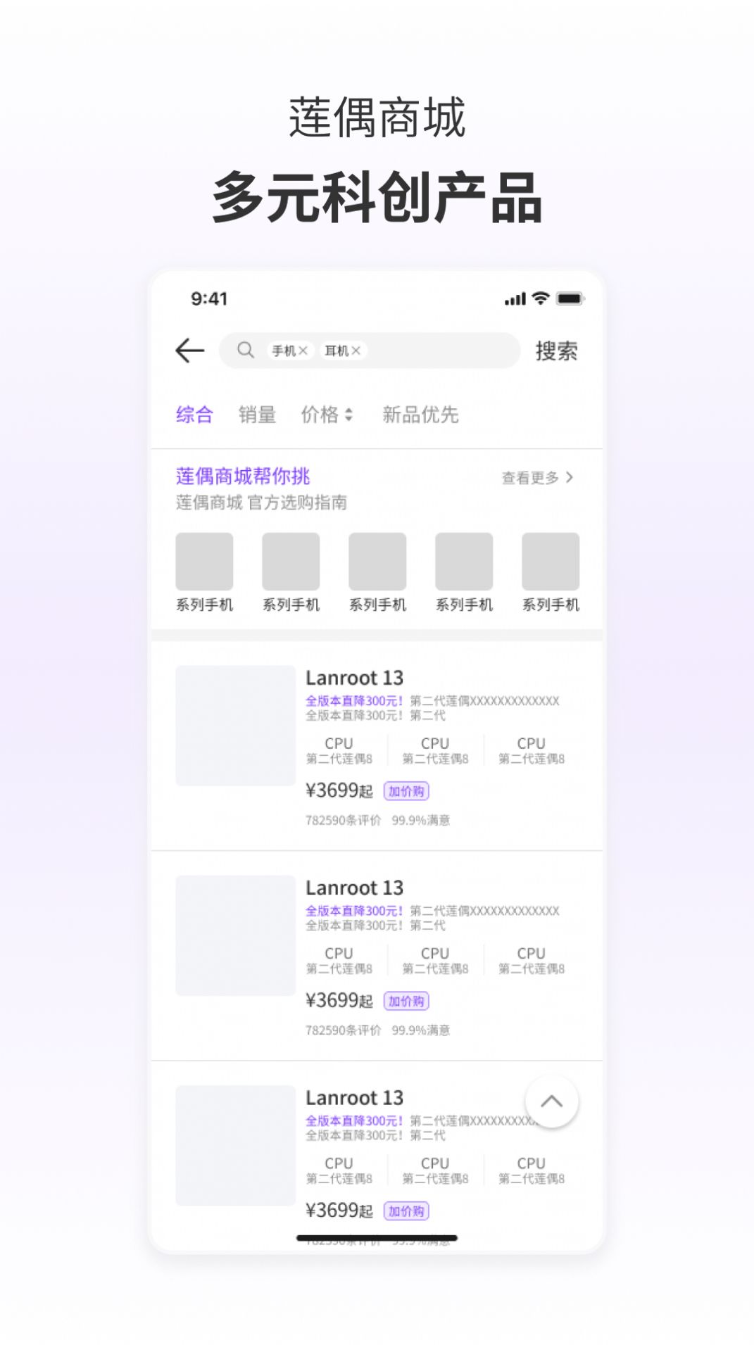 莲偶商城app官方版图片2