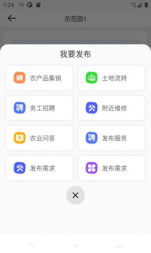 中科粮安软件手机版图片3
