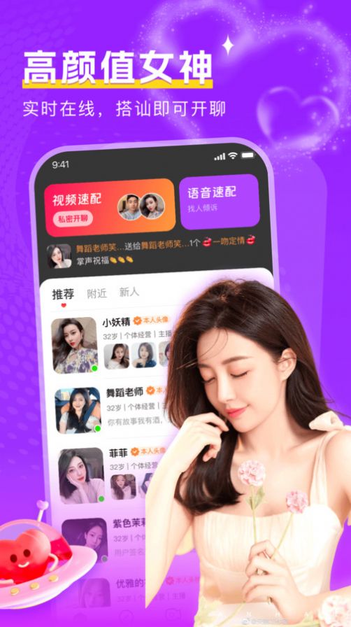 附近陌面爱app官方版图片4