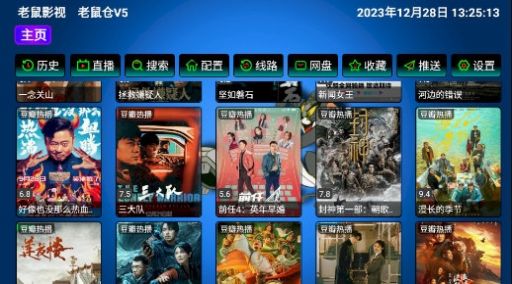 老鼠仓V5TV版app免费版图片1