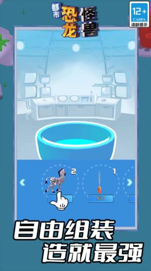 都市恐龙怪兽游戏安卓版下载图片1