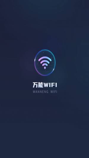 实时网速防蹭网app图3