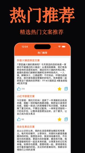 心语文案app苹果版图片1