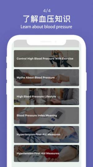 监测宝app手机版图片1