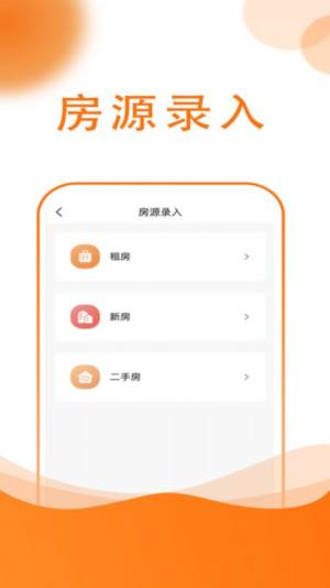 友容找房经纪人app图2