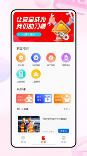 223网校app图1