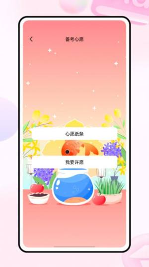 223网校app图3