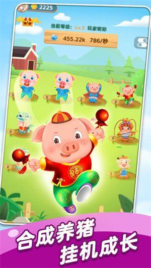 猪猪解压馆游戏红包版下载图片1