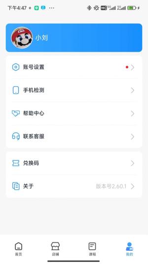 LITTA商家端app软件图片1