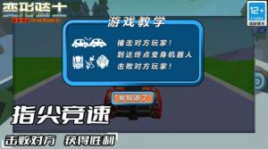 变形骑士金刚传说游戏安卓版下载图片1