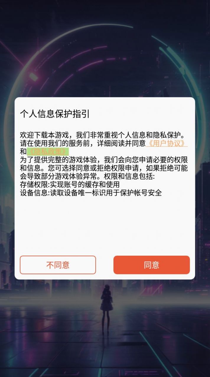 新世界觉醒官方版图3