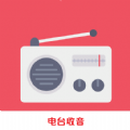 FM广播电台收音机app手机版 v1.28