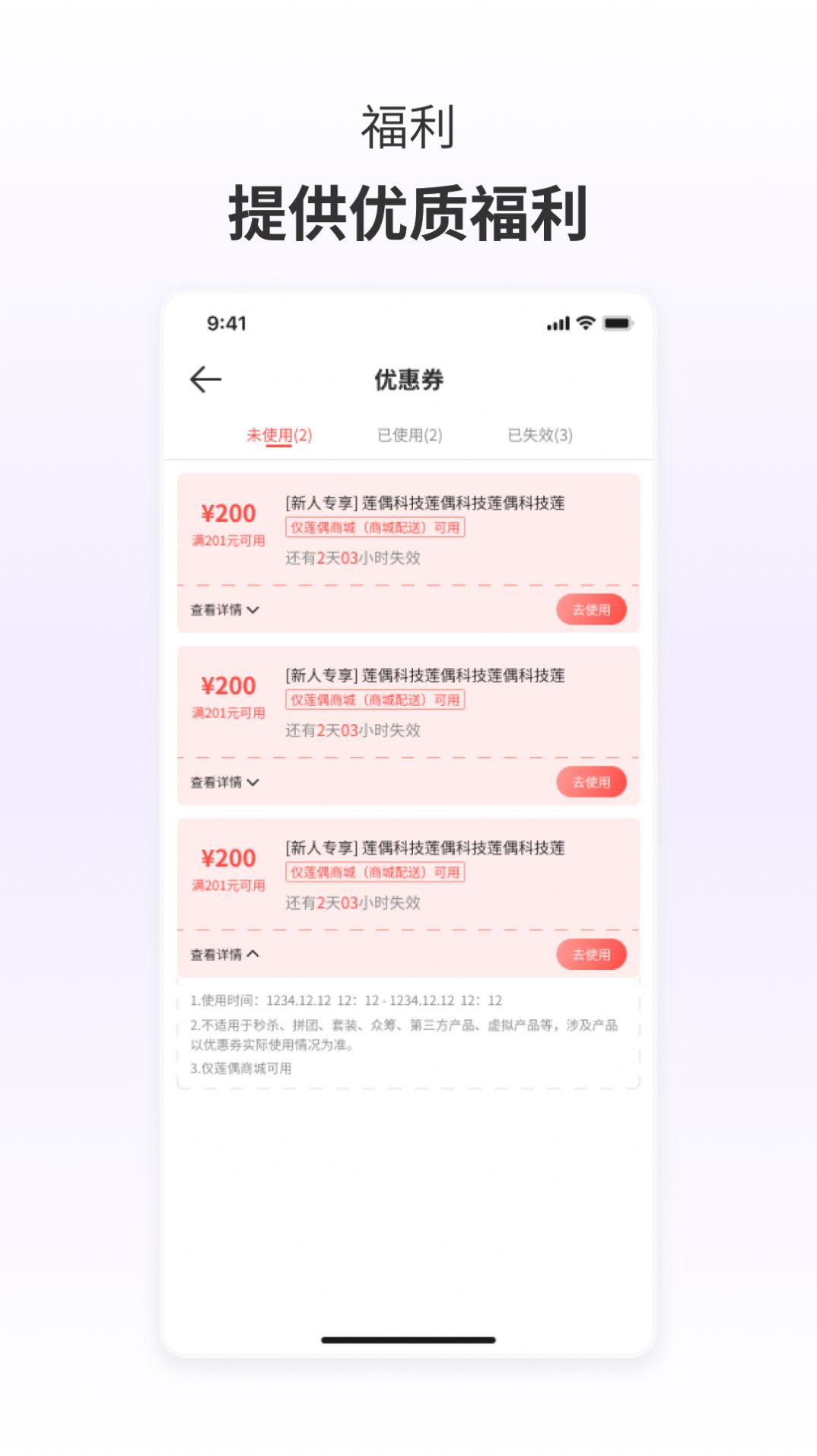 莲偶商城app官方版图片4