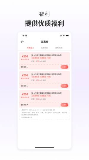 莲偶商城app官方版图片4