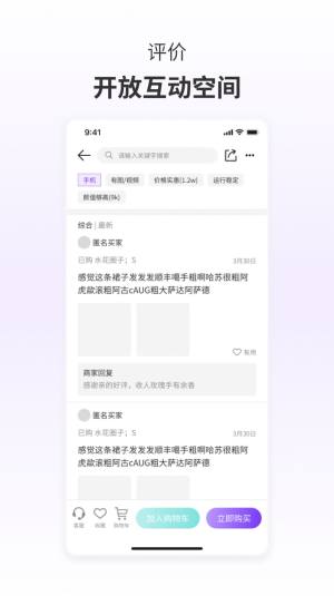 莲偶商城app图4