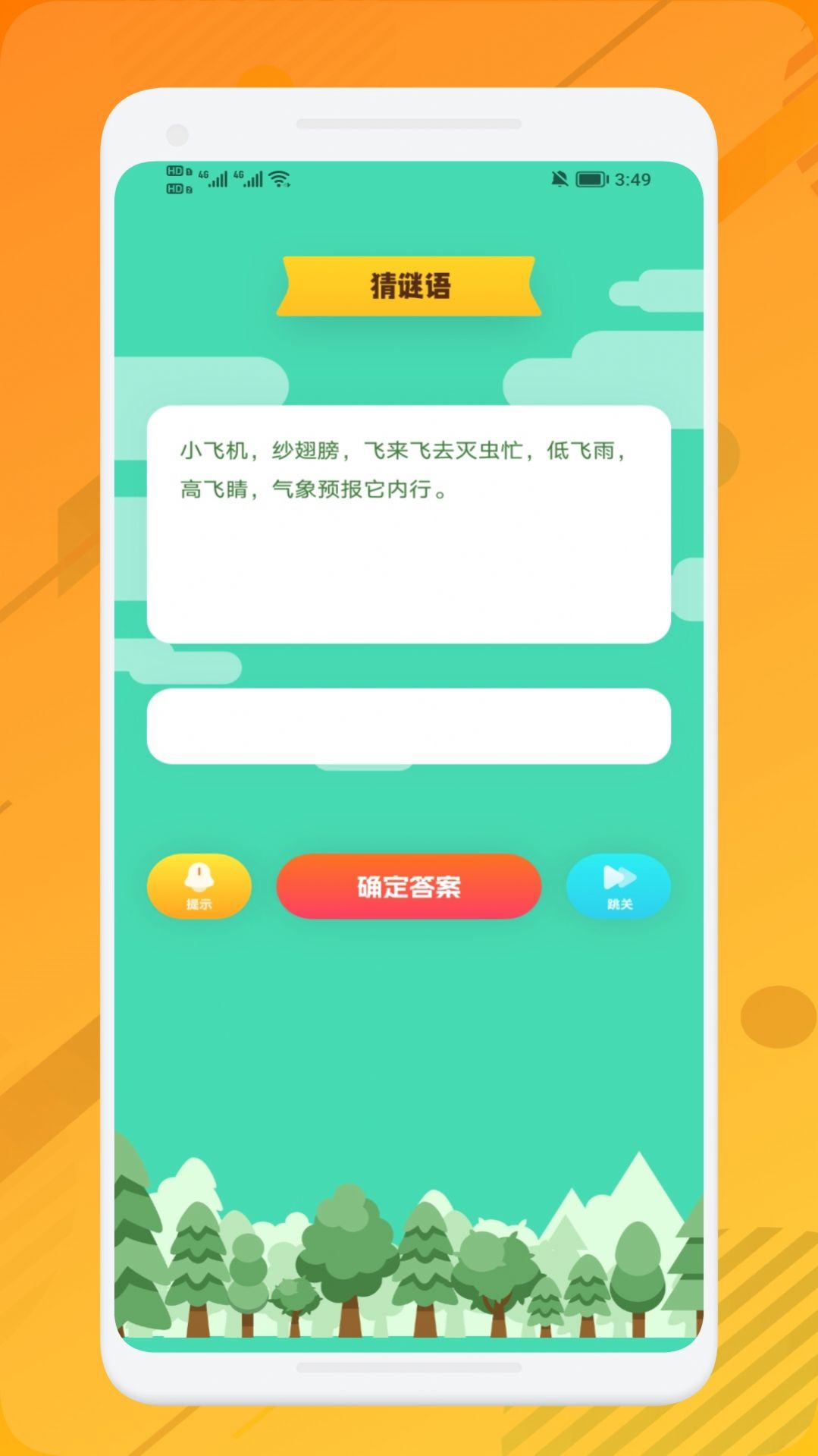 399开心乐园app图3