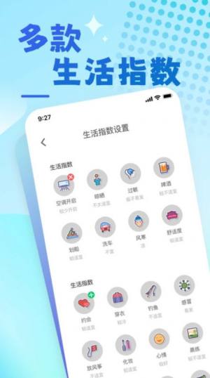 兔兔温度app图1