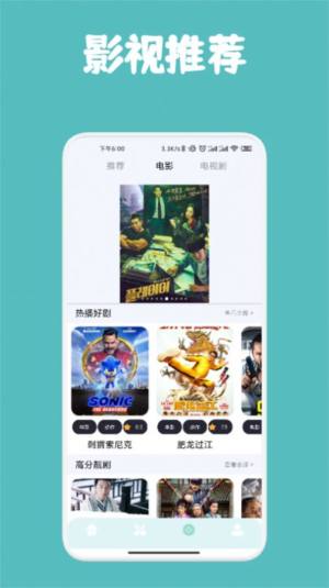 飞马影视投屏软件下载手机版图片3