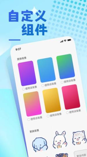 兔兔温度app官方版图片1