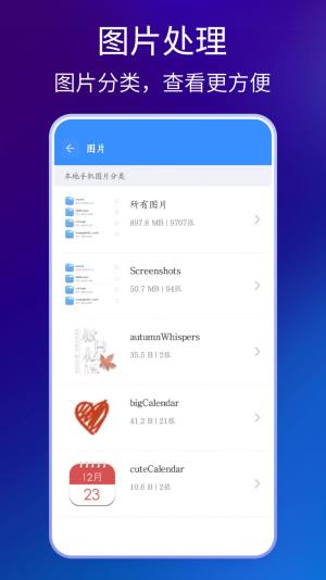 手机解压缩专家软件下载安装免费版图片4