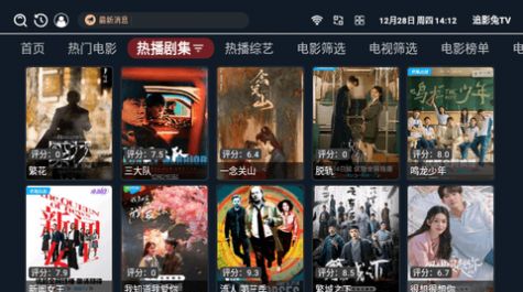 追影兔TV软件图4