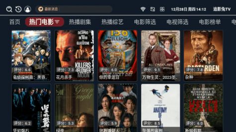 追影兔TV软件图5