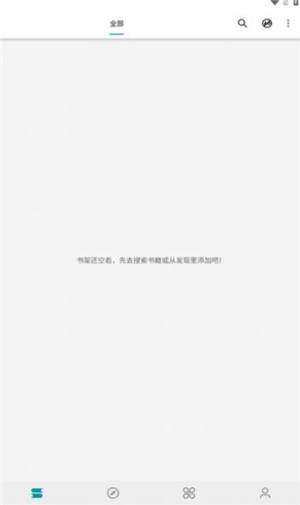 小说宝库app下载免费版图片2