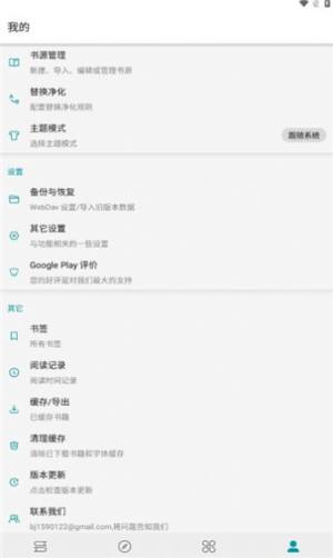 小说宝库app下载免费版图片3
