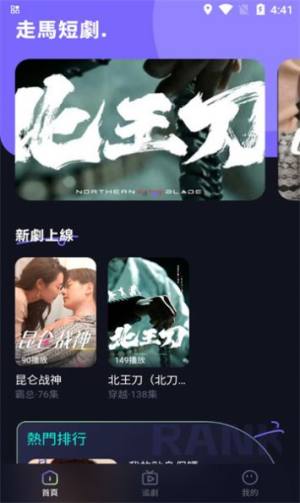 走马短剧app安卓版图片5