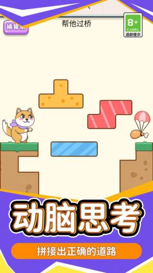 脑洞火箭班游戏红包版下载图片1
