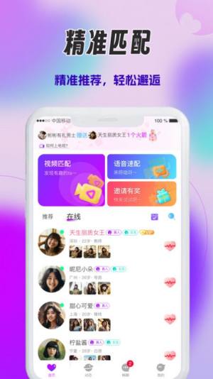 心火交友app官方版图片3