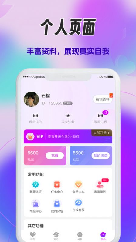 心火app图3