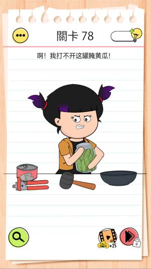 脑洞全开解密游戏官方最新版图片1