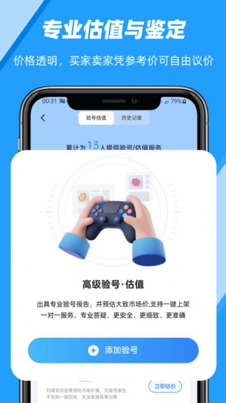 易游汇交易app官方版图片2