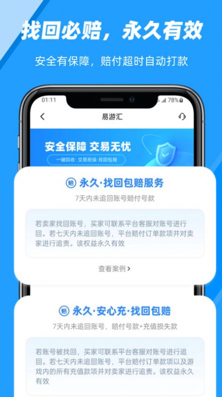 易游汇交易app官方版图片3
