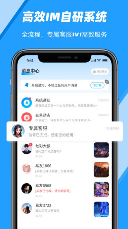 易游汇交易app官方版图片4