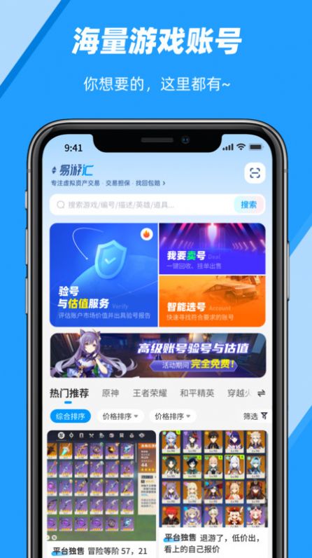 易游汇交易app官方版图片5