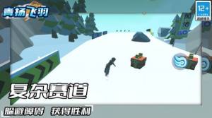 青扬飞羽游戏下载手机版图片1