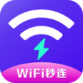 WiFi秒连管家app软件 v4.3.55.00