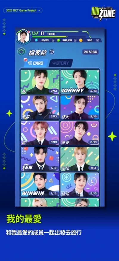 nct zone免费版图3