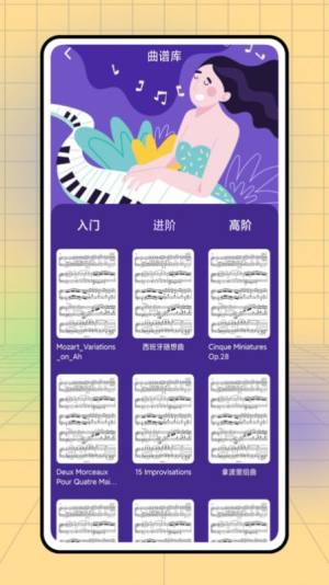 不休的音律app图2