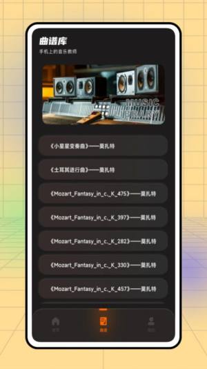 不休的音律app图3