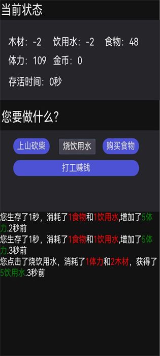 山林休闲游戏图2