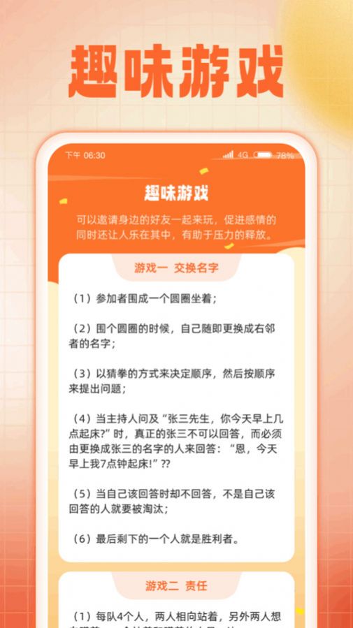 晨曦高速WiFi网络软件图3