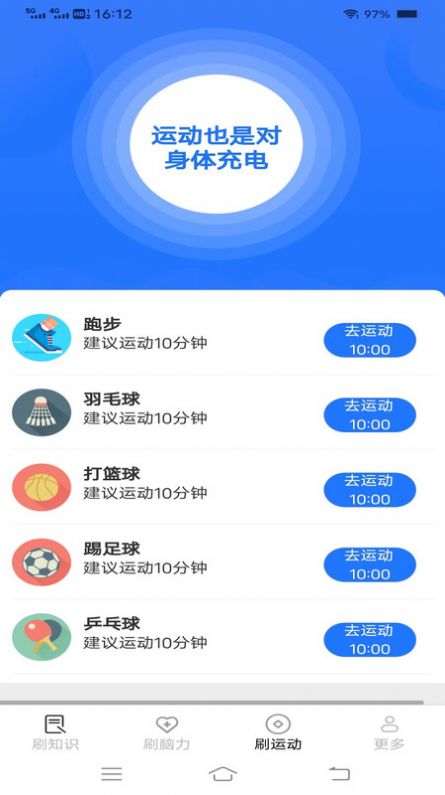 好玩刷刷app图2