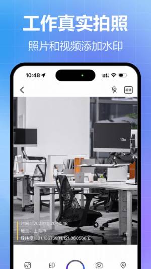 任意水印相机app图1