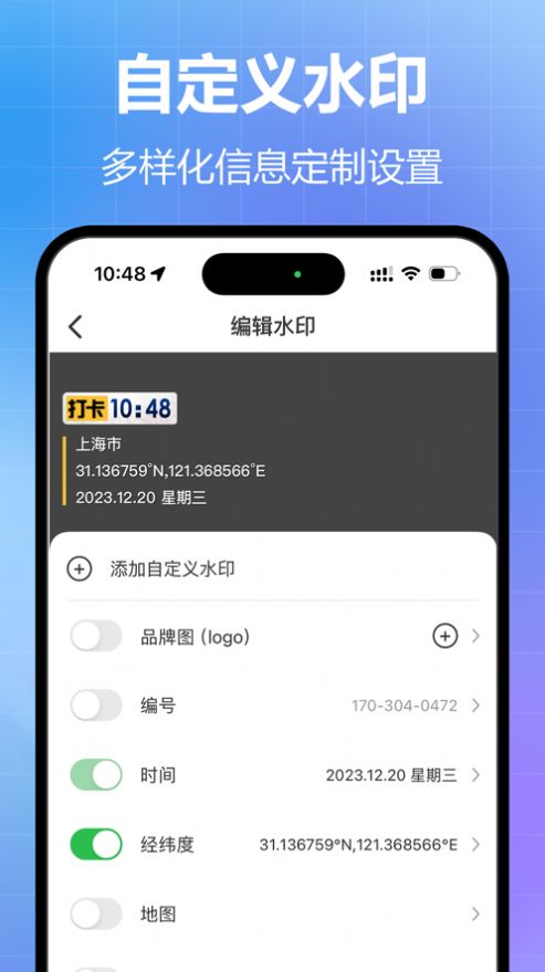 任意水印相机app图2