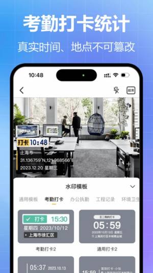 任意水印相机app苹果版图片1